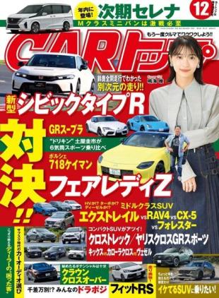CAR - 2022-10-01