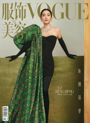 Vogue Chinese - 2022-10-01