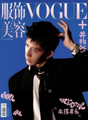 Vogue me - 2022-10-01