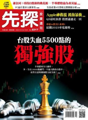 Wealth Invest Weekly - 2022-10-13