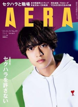 AERA - 2022-11-14