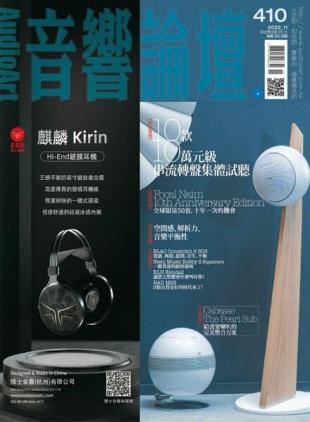 Audio Art Magazine - 2022-11-01