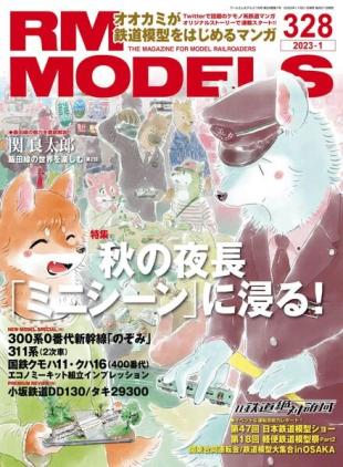 RM Models - 2022-11-19