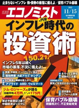 Weekly Economist - 2022-11-07