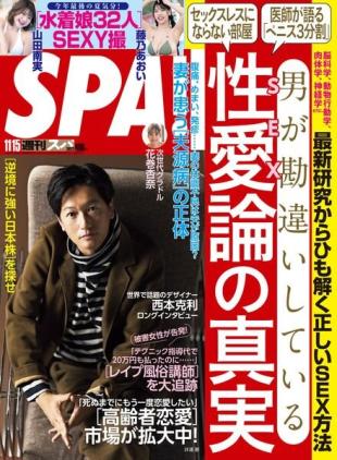 Weekly SPA! - 2022-11-08