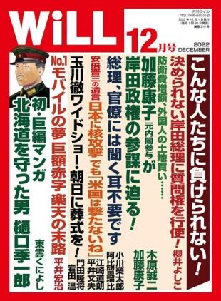 WiLL - 2022-10-01