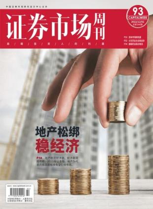Capital Week - 2022-12-02