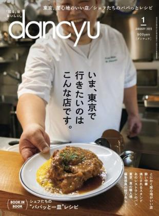 dancyu - 2022-12-01
