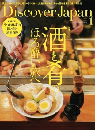 Discover Japan - 2022-12-01