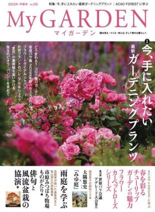 My Garden - 2022-12-01