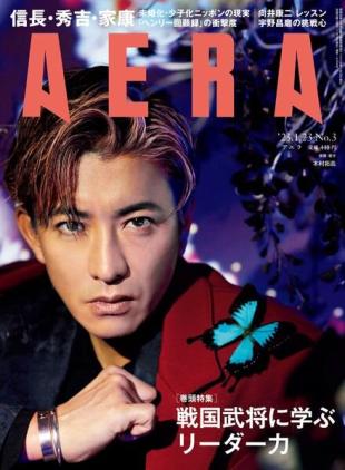 AERA - 2023-01-16