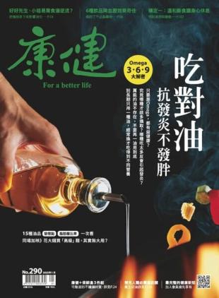 Common Health Magazine - 2023-01-01