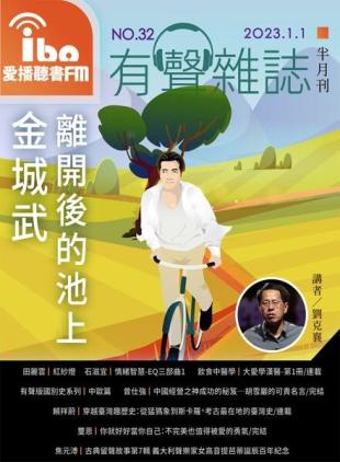 ibo.fm - 2023-01-01
