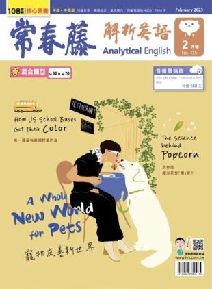 Ivy League Analytical English - 2023-01-01