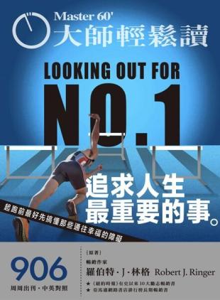 MASTER60 Weekly - 2023-01-18