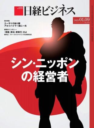 Nikkei Business - 2023-01-05