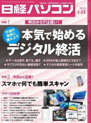 Nikkei PC - 2023-01-16