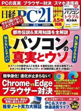 PC21 - 2023-01-01