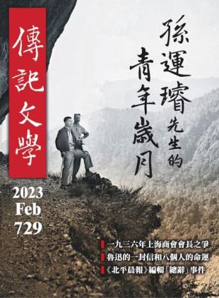 Biography Literature - 2023-02-01