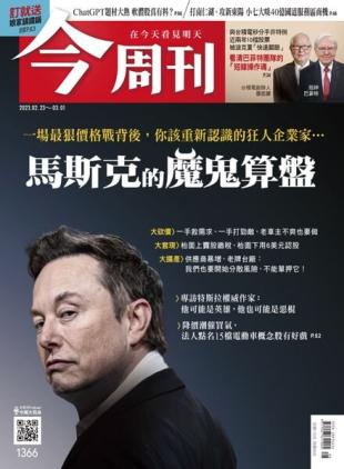 Business Today - 2023-02-27