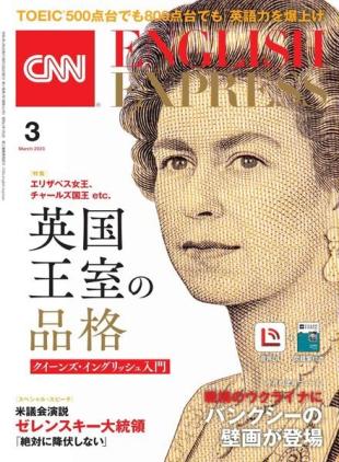 CNN ENGLISH EXPRESS - 2023-02-01