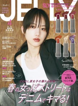 JELLY - 2023-02-01