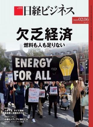 Nikkei Business - 2023-02-02
