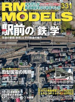 RM Models - 2023-02-20