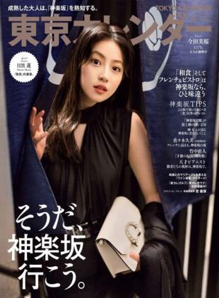 Tokyo Calendar - 2023-02-01