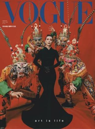 Vogue Taiwan - 2023-02-01