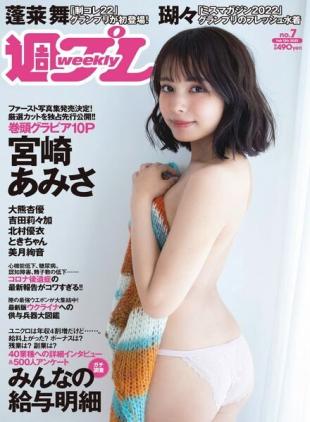 Weekly Playboy - 13 February 2023