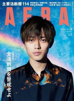 AERA - 2023-02-27