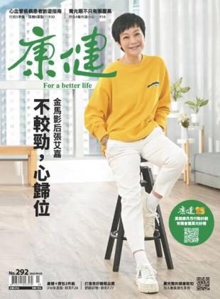 Common Health Magazine - 2023-03-01