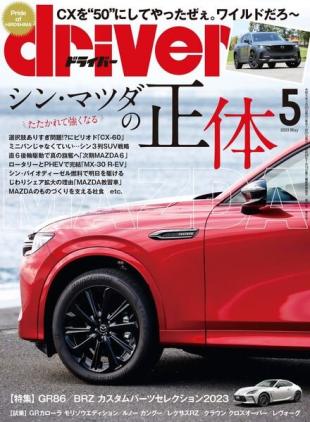 driver - 2023-03-01