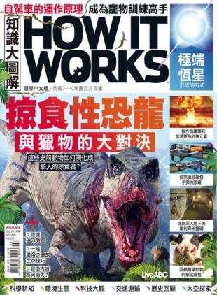 How It Works Chinese - 2023-03-01