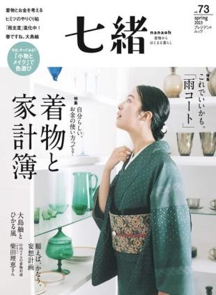 Nanaoh - 2023-03-01