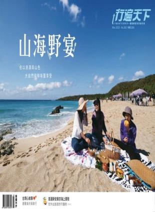 Travelcom - 2023-03-01