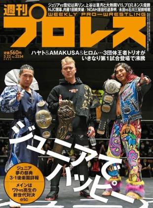Weekly Wrestling - 2023-03-07
