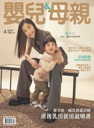 Baby & Mother - 2023-04-01