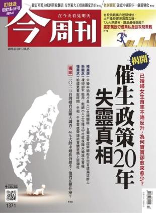 Business Today - 2023-03-30