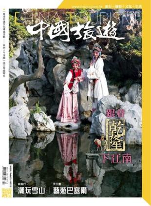 China Tourism - 2023-04-01