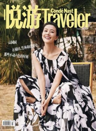 Conde Nast Traveler Chinese - 2023-04-01