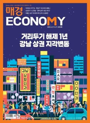 ECONOMY - 2023-04-05