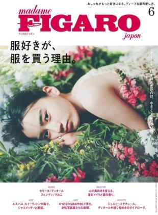 FIGARO Japon - 2023-04-01