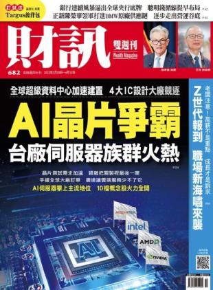 Wealth Magazine - 2023-03-30