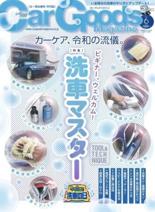 Car Goods Magazine - 2023-04-01