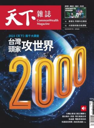 CommonWealth Magazine - 2023-05-17