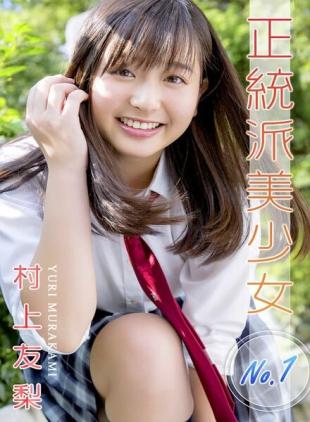Japanese Cuties - 2023-05-16