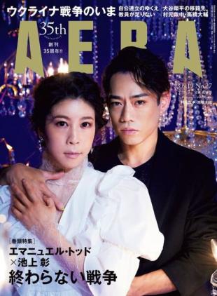 AERA - 2023-06-12