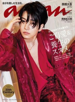 anan - 2023-06-13